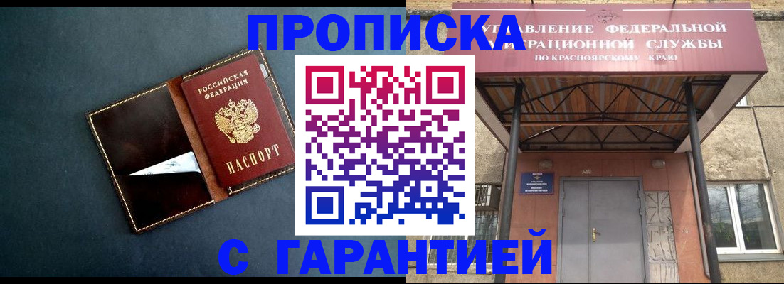 временная регистрация для банка в Малгобеке