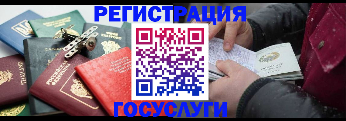 прописка 2025 в Малгобеке