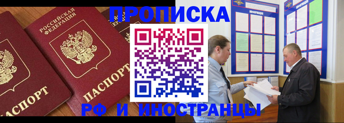 помощь с регистрацией через МВД в Малгобеке