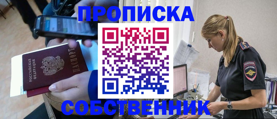 документы для регистрации по РВП в Малгобеке