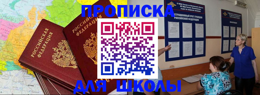 регистрация по договору с собственником в Малгобеке
