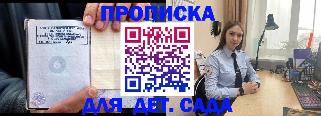 официальное оформление регистрации в Малгобеке